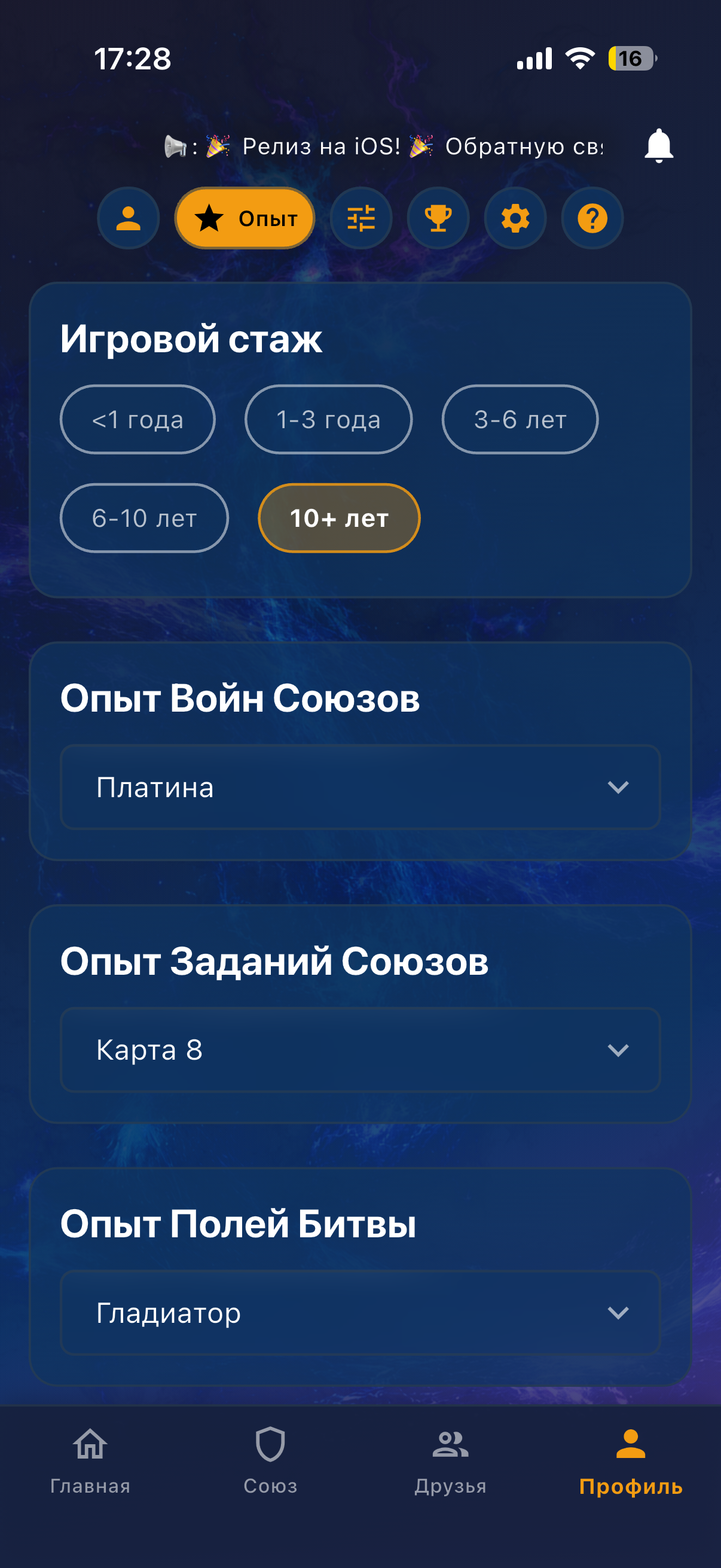 Smart request forms